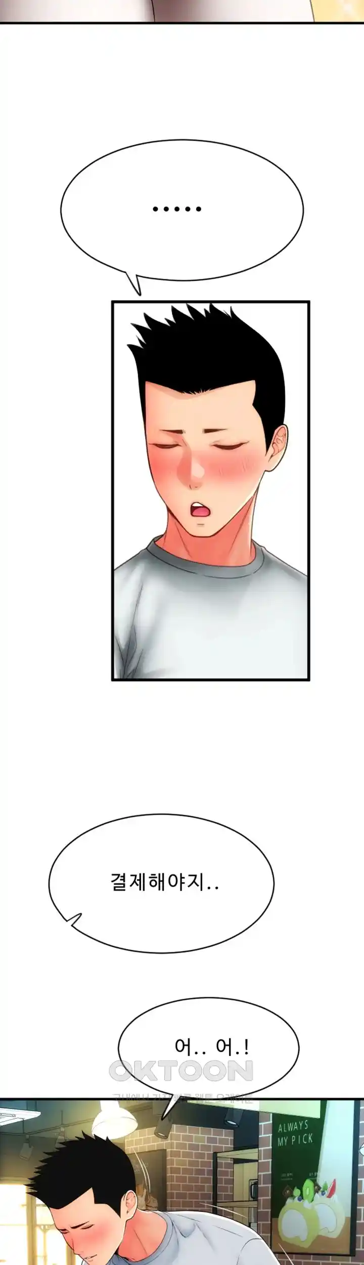 Pay with Sperm Pay Raw - Chapter 57 [photo 42] - MangaPorn