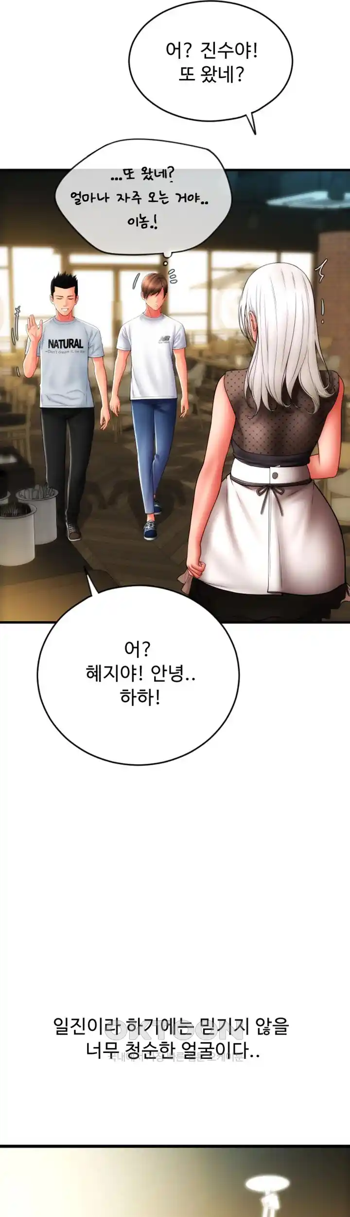 Pay with Sperm Pay Raw - Chapter 57 [photo 5] - MangaPorn