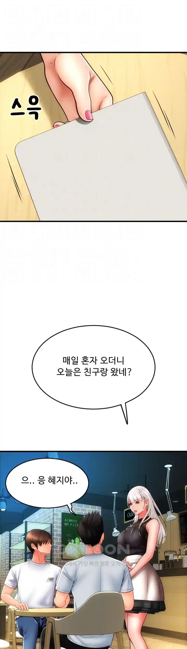 Pay with Sperm Pay Raw - Chapter 57 [photo 9] - MangaPorn