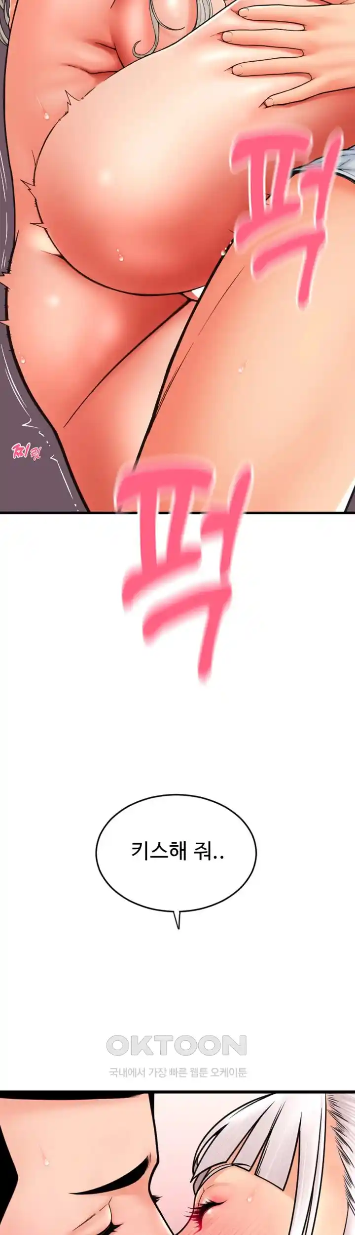 Pay with Sperm Pay Raw - Chapter 58 [photo 10] - MangaPorn