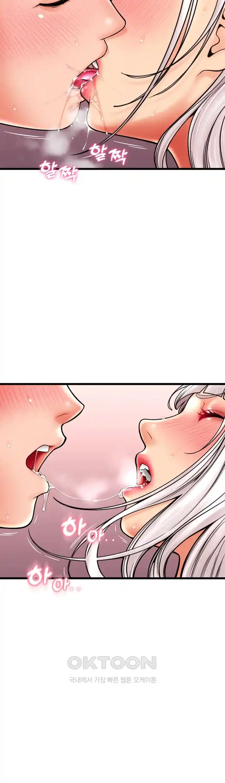 Pay with Sperm Pay Raw - Chapter 58 [photo 11] - MangaPorn