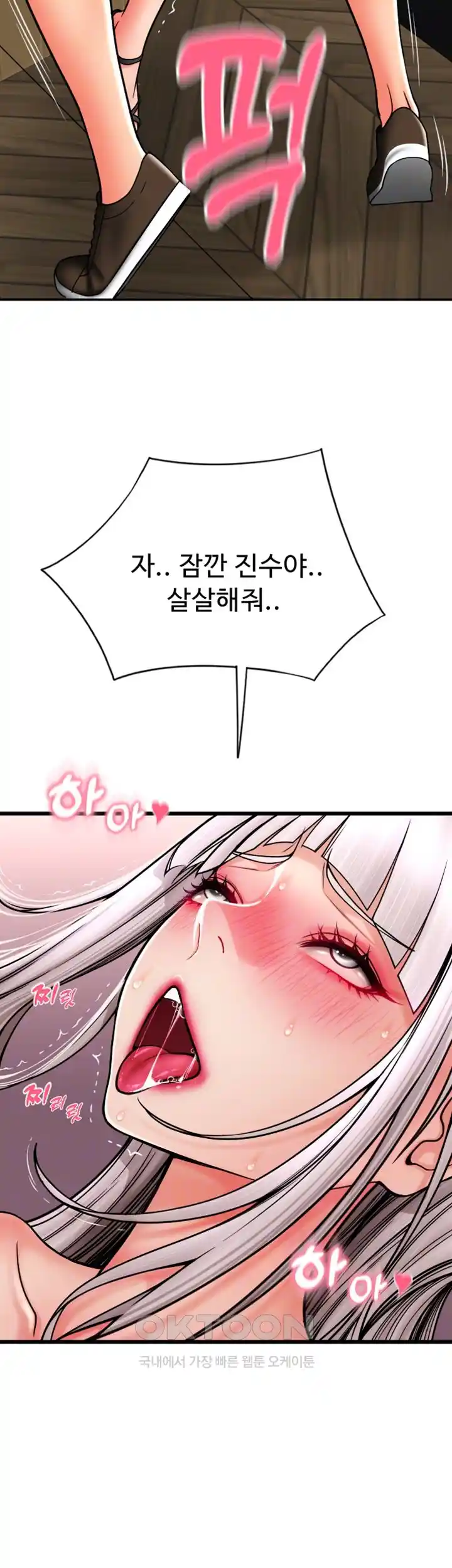 Pay with Sperm Pay Raw - Chapter 58 [photo 13] - MangaPorn