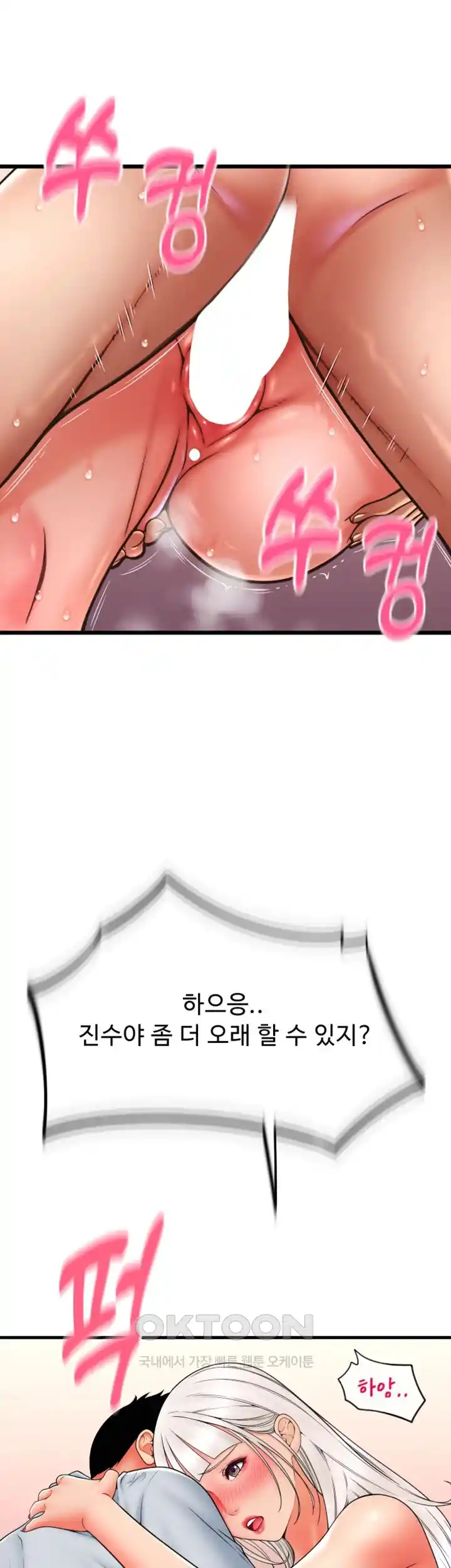 Pay with Sperm Pay Raw - Chapter 58 [photo 19] - MangaPorn