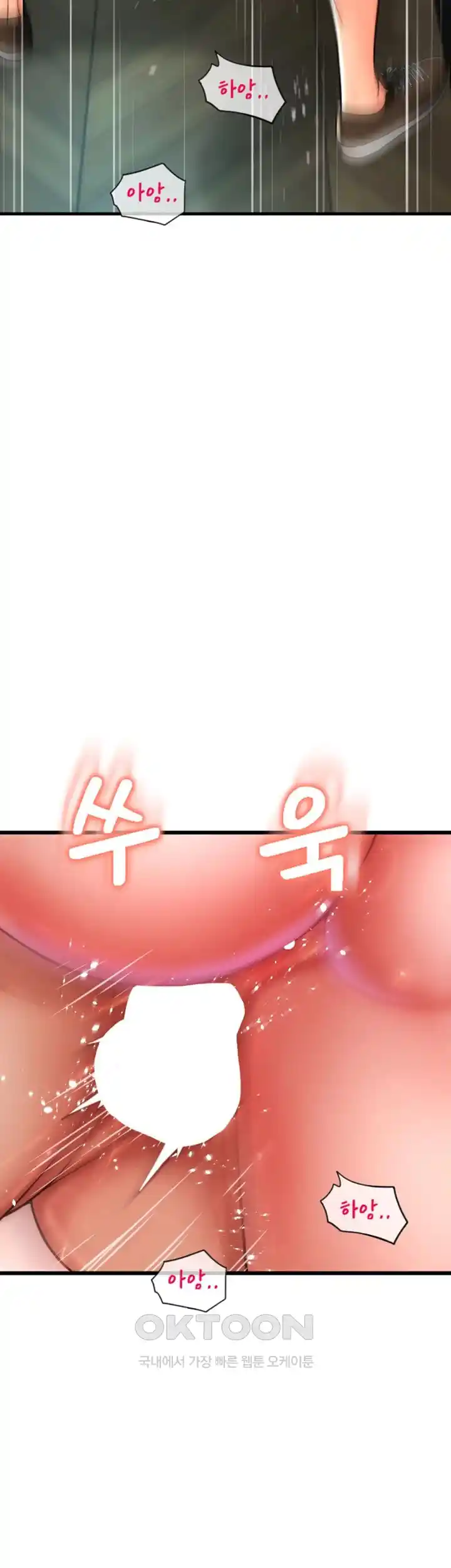 Pay with Sperm Pay Raw - Chapter 58 [photo 2] - MangaPorn