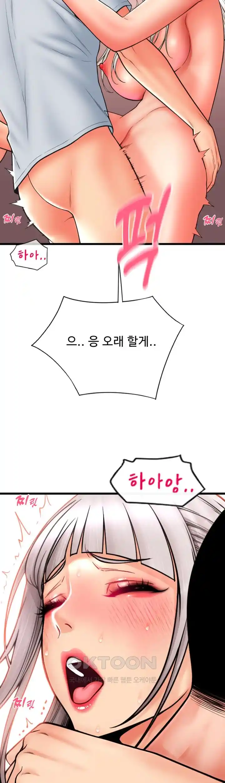 Pay with Sperm Pay Raw - Chapter 58 [photo 20] - MangaPorn