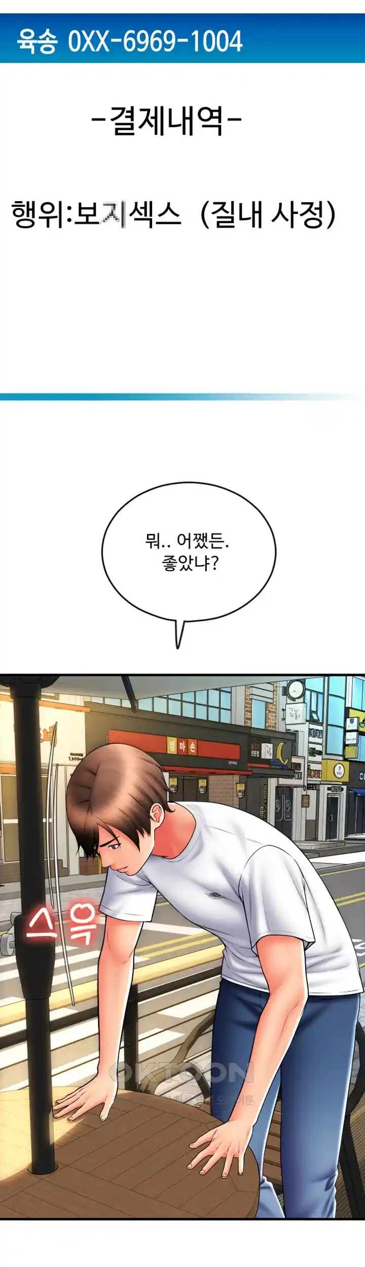 Pay with Sperm Pay Raw - Chapter 58 [photo 31] - MangaPorn