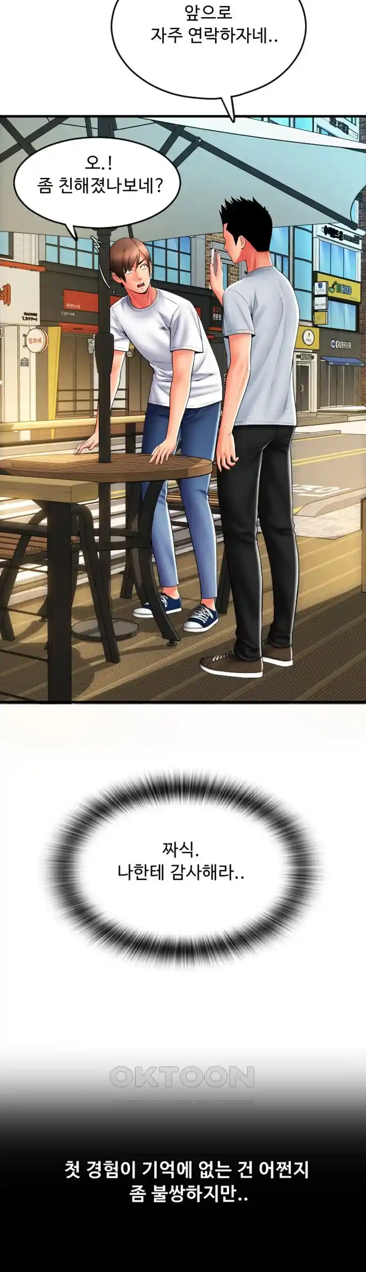 Pay with Sperm Pay Raw - Chapter 58 [photo 33] - MangaPorn