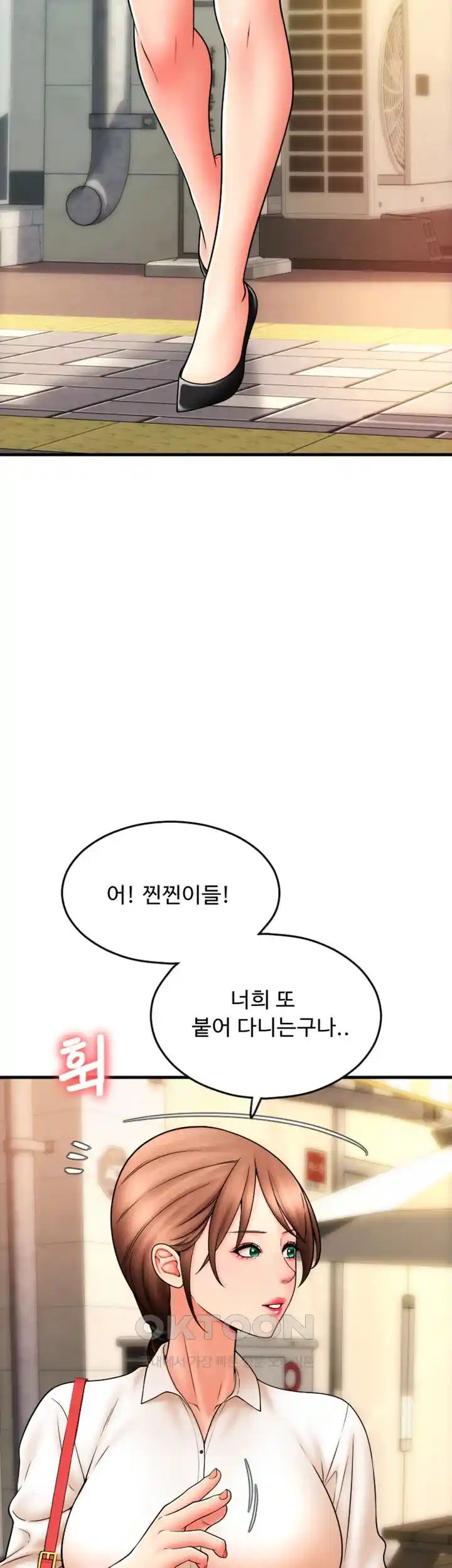 Pay with Sperm Pay Raw - Chapter 58 [photo 39] - MangaPorn