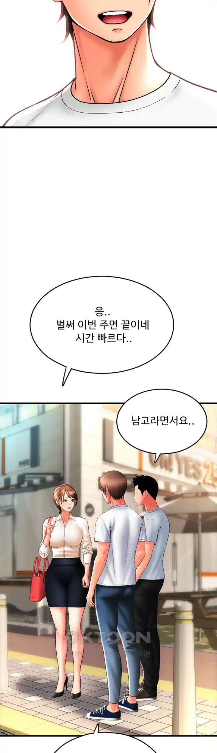 Pay with Sperm Pay Raw - Chapter 58 [photo 41] - MangaPorn