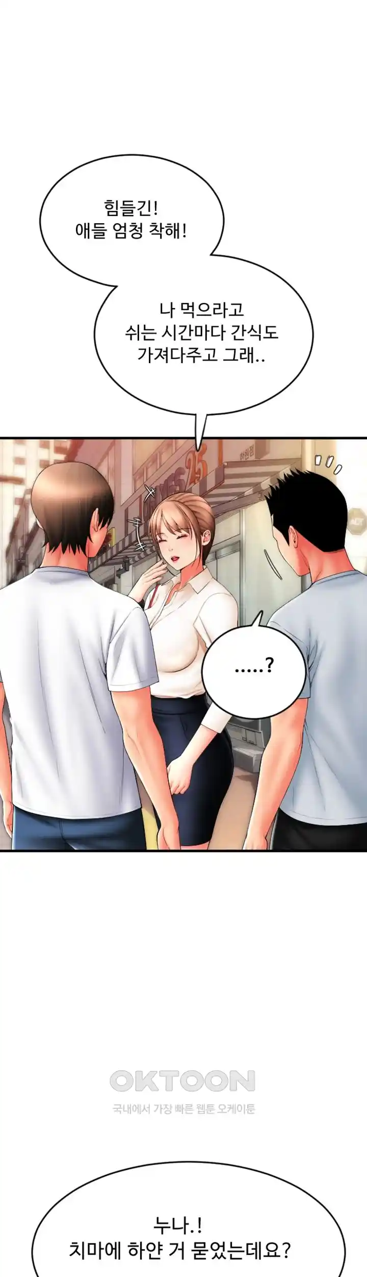 Pay with Sperm Pay Raw - Chapter 58 [photo 43] - MangaPorn