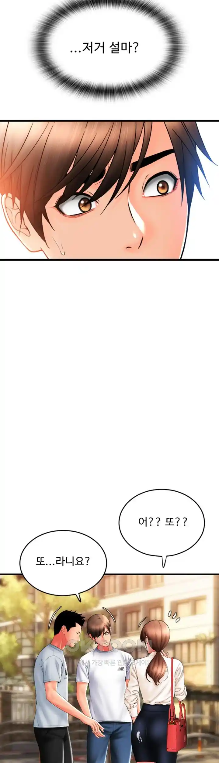 Pay with Sperm Pay Raw - Chapter 58 [photo 45] - MangaPorn