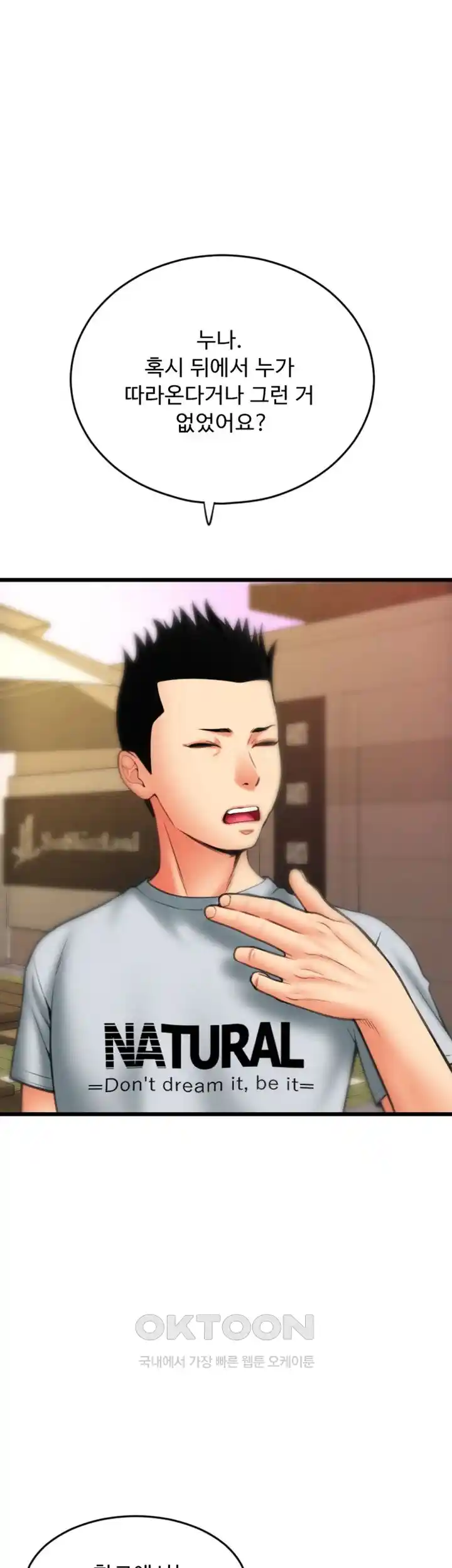 Pay with Sperm Pay Raw - Chapter 58 [photo 49] - MangaPorn