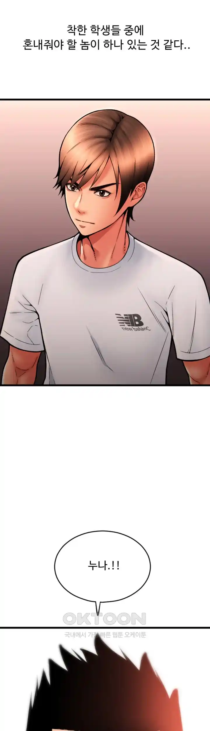 Pay with Sperm Pay Raw - Chapter 58 [photo 53] - MangaPorn