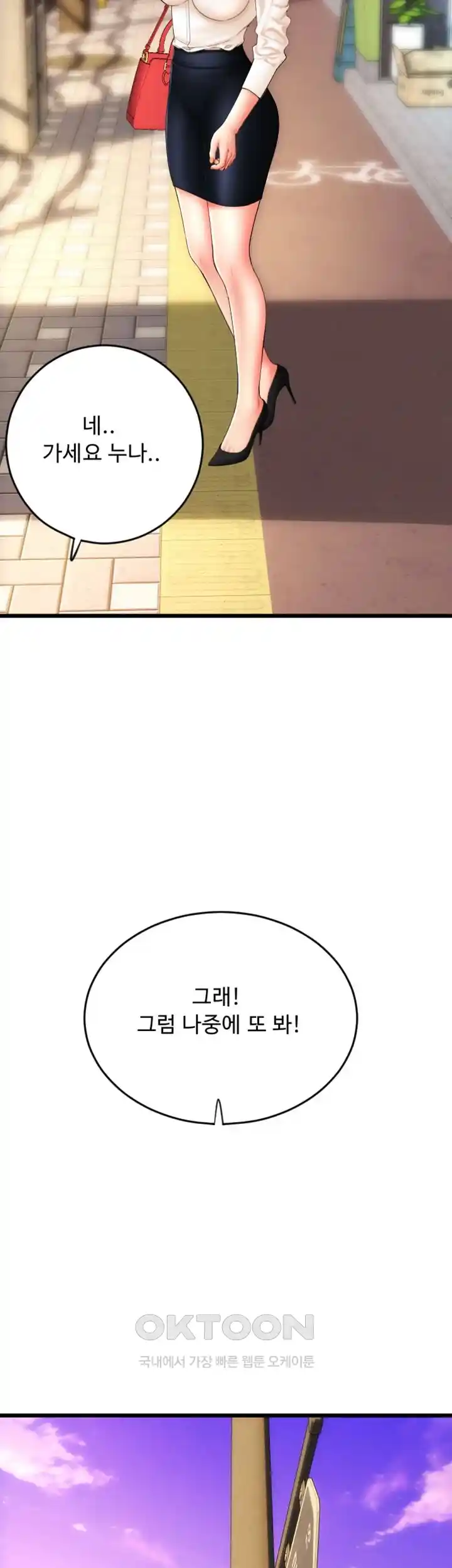 Pay with Sperm Pay Raw - Chapter 58 [photo 57] - MangaPorn