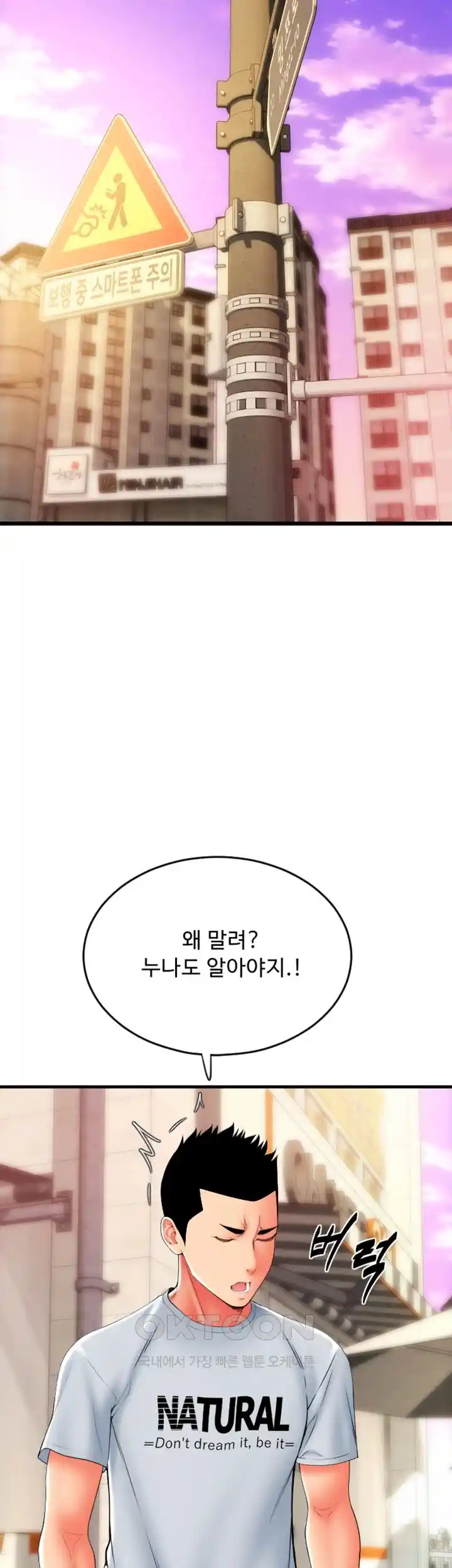 Pay with Sperm Pay Raw - Chapter 58 [photo 58] - MangaPorn