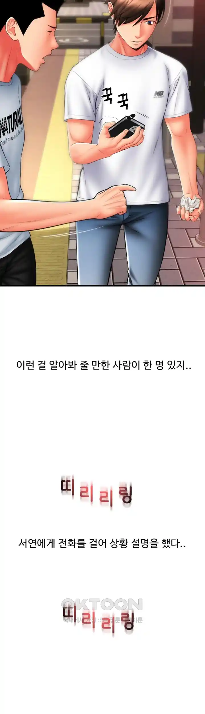 Pay with Sperm Pay Raw - Chapter 58 [photo 64] - MangaPorn