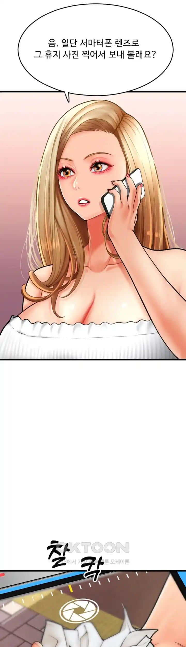 Pay with Sperm Pay Raw - Chapter 58 [photo 65] - MangaPorn