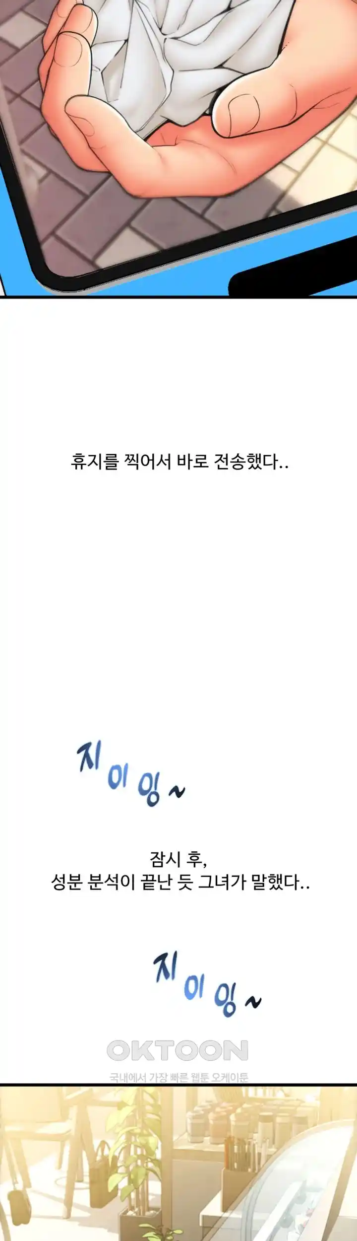 Pay with Sperm Pay Raw - Chapter 58 [photo 66] - MangaPorn