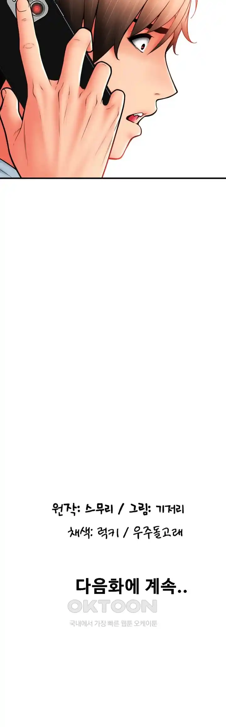 Pay with Sperm Pay Raw - Chapter 58 [photo 72] - MangaPorn