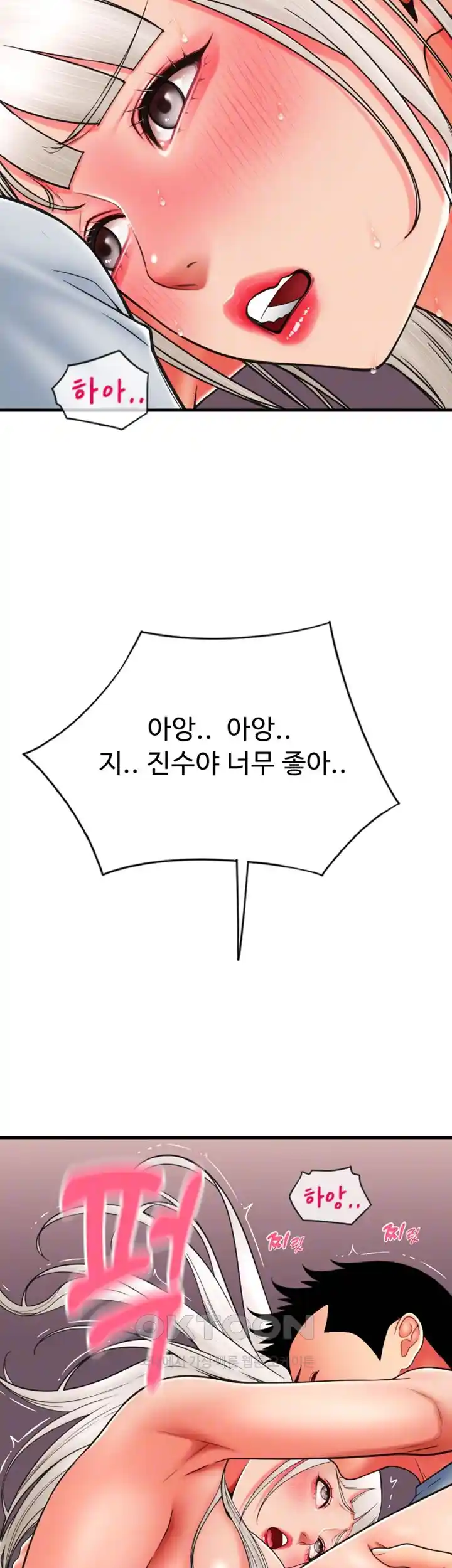 Pay with Sperm Pay Raw - Chapter 58 [photo 9] - MangaPorn