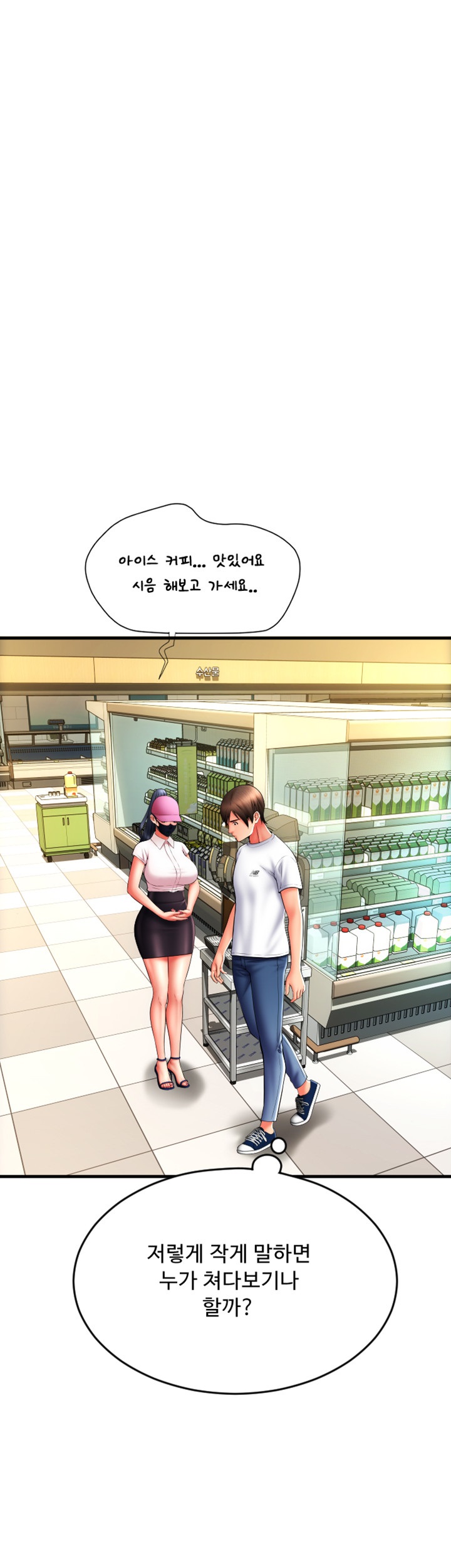 Pay with Sperm Pay Raw - Chapter 59 [photo 16] - MangaPorn