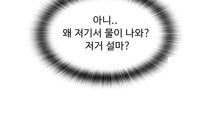 Pay with Sperm Pay Raw - Chapter 59 [photo 26] - MangaPorn