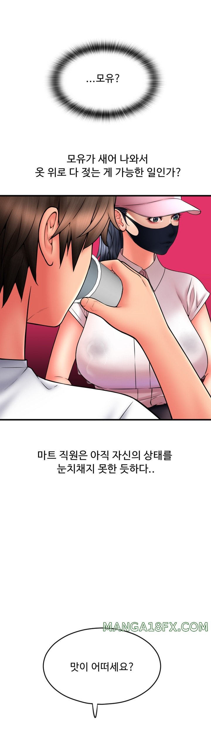 Pay with Sperm Pay Raw - Chapter 59 [photo 27] - MangaPorn