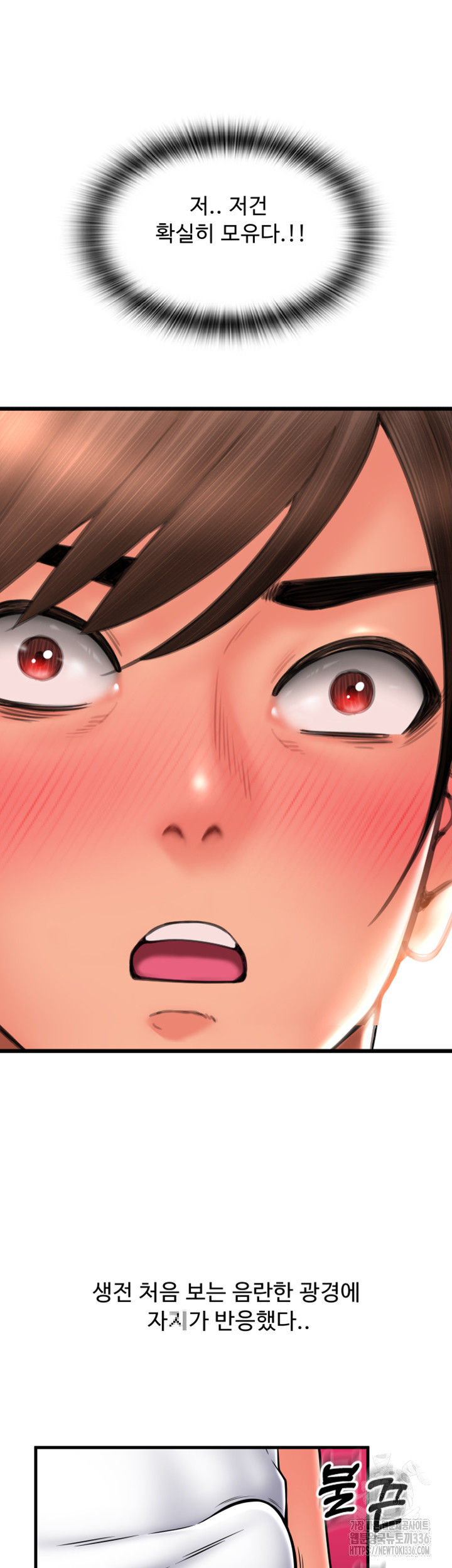 Pay with Sperm Pay Raw - Chapter 59 [photo 29] - MangaPorn