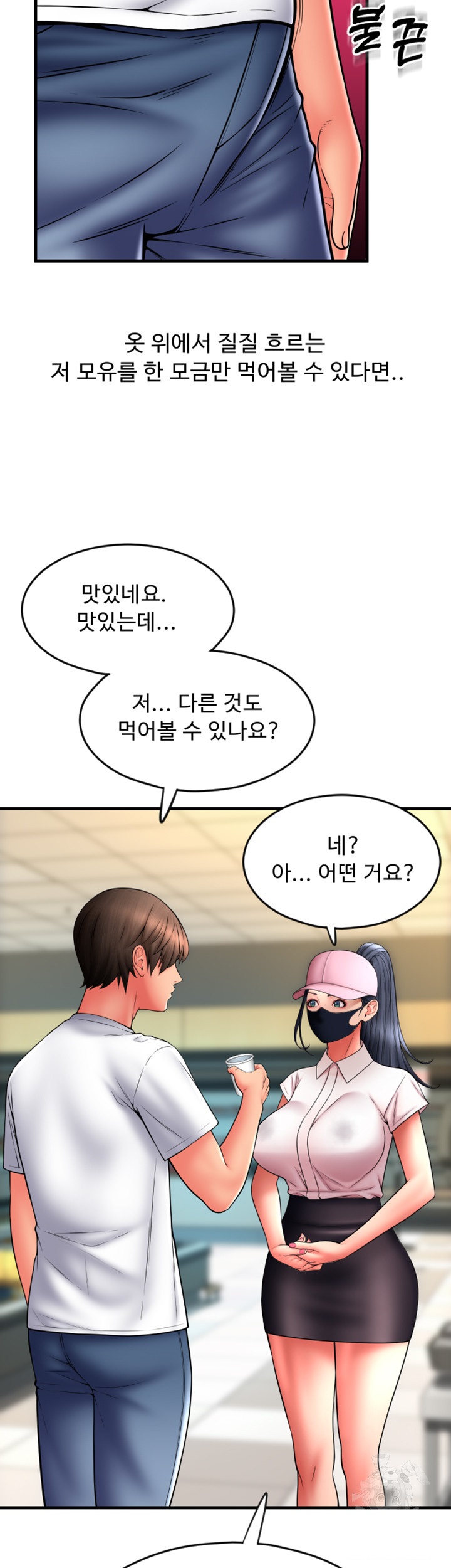 Pay with Sperm Pay Raw - Chapter 59 [photo 30] - MangaPorn