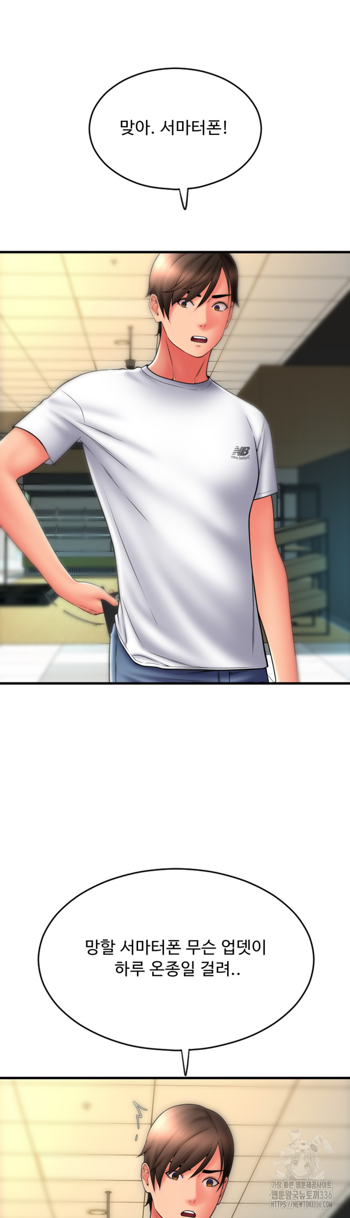 Pay with Sperm Pay Raw - Chapter 59 [photo 32] - MangaPorn