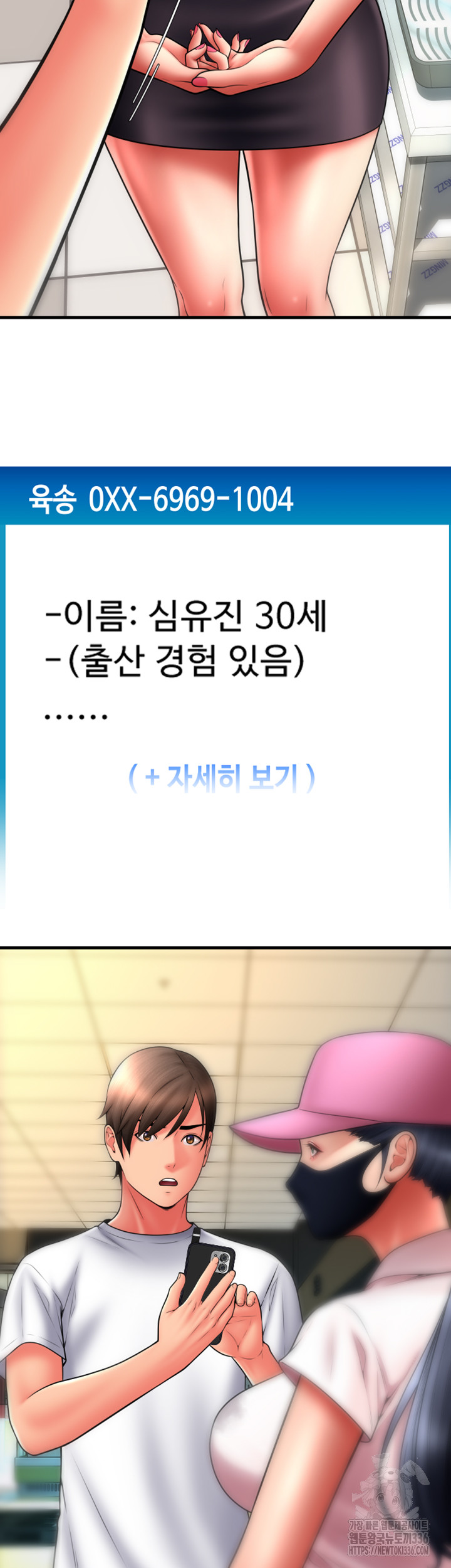 Pay with Sperm Pay Raw - Chapter 59 [photo 35] - MangaPorn