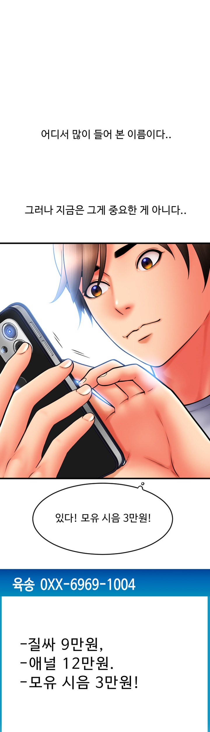 Pay with Sperm Pay Raw - Chapter 59 [photo 37] - MangaPorn