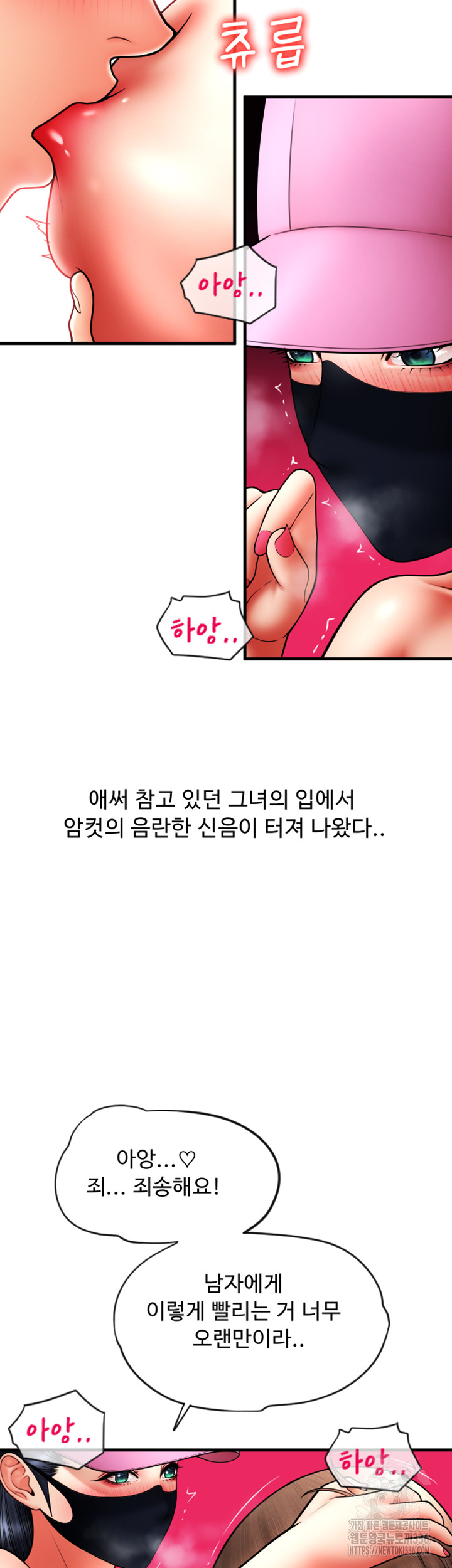 Pay with Sperm Pay Raw - Chapter 59 [photo 46] - MangaPorn