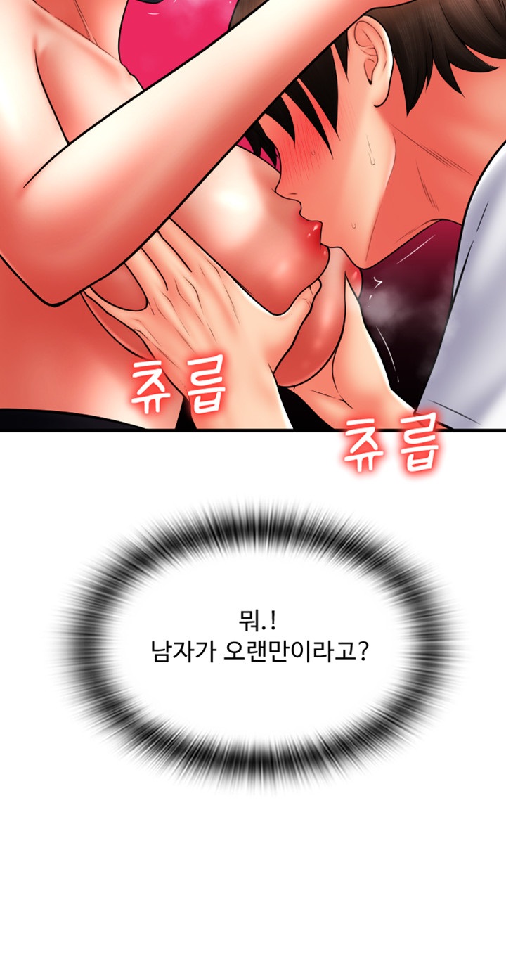 Pay with Sperm Pay Raw - Chapter 59 [photo 47] - MangaPorn