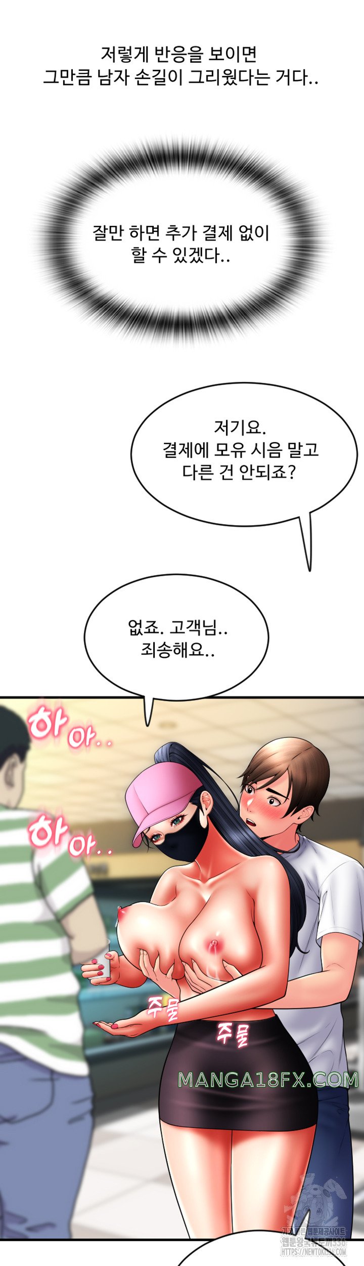 Pay with Sperm Pay Raw - Chapter 59 [photo 57] - MangaPorn