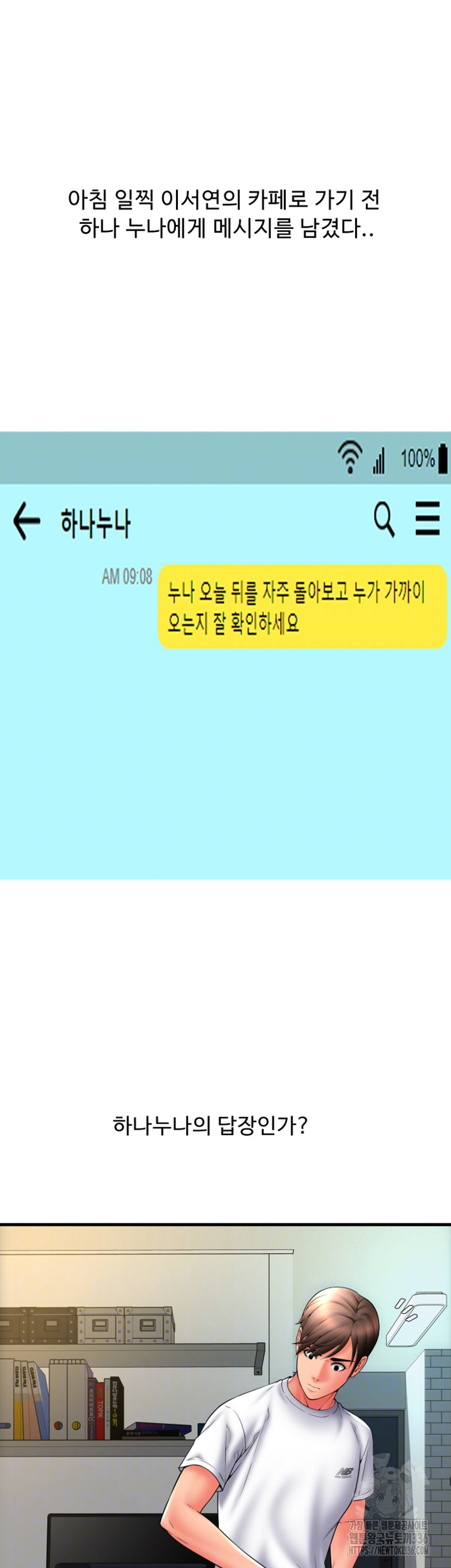 Pay with Sperm Pay Raw - Chapter 59 [photo 9] - MangaPorn