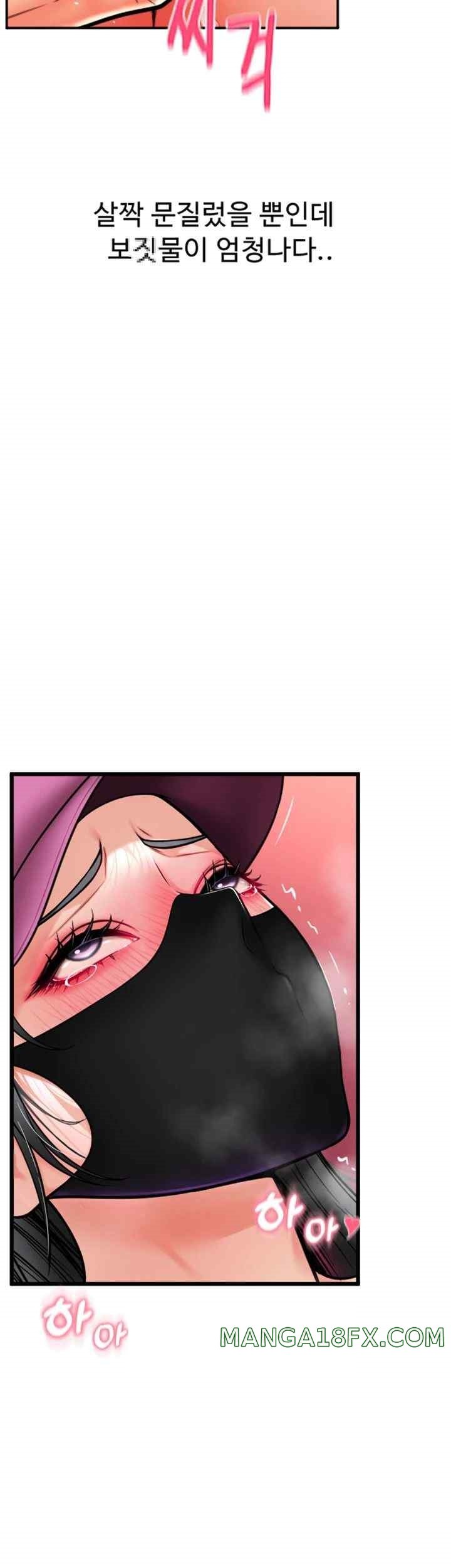 Pay with Sperm Pay Raw - Chapter 60 [photo 10] - MangaPorn