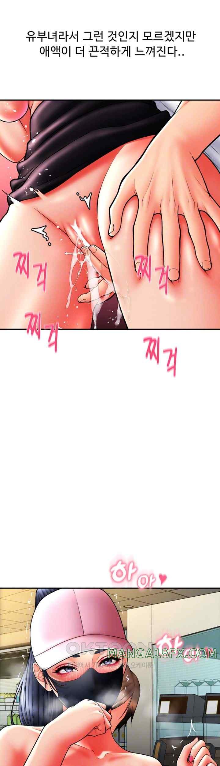 Pay with Sperm Pay Raw - Chapter 60 [photo 11] - MangaPorn