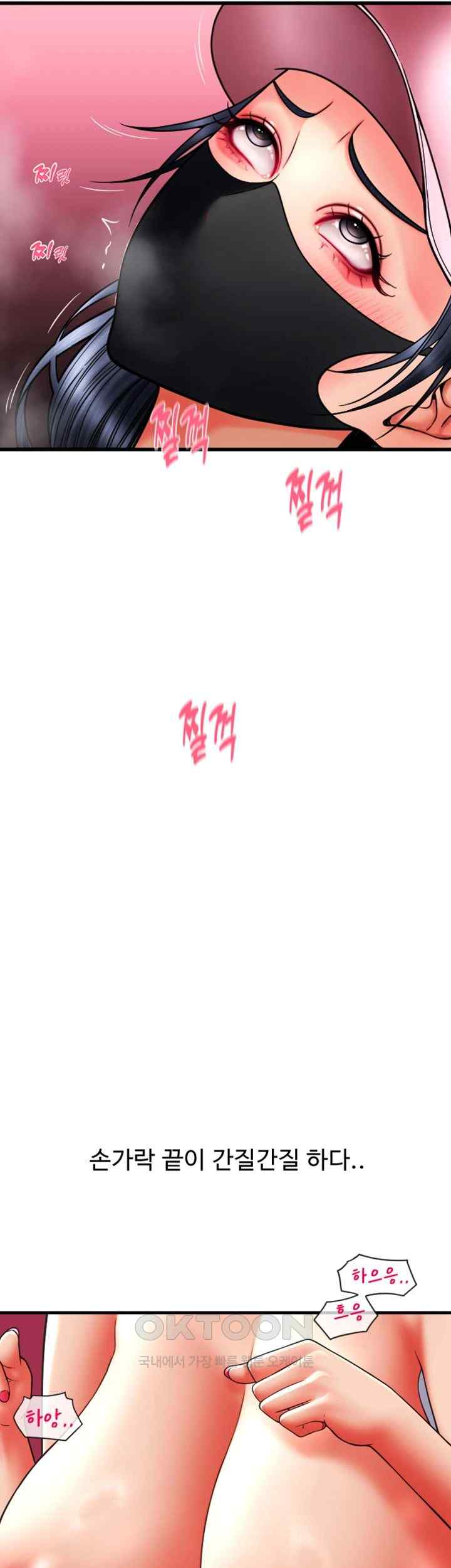 Pay with Sperm Pay Raw - Chapter 60 [photo 16] - MangaPorn