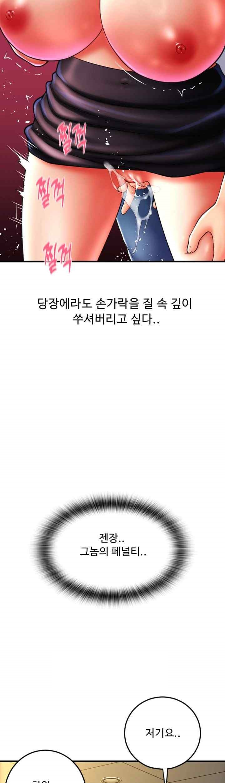 Pay with Sperm Pay Raw - Chapter 60 [photo 17] - MangaPorn