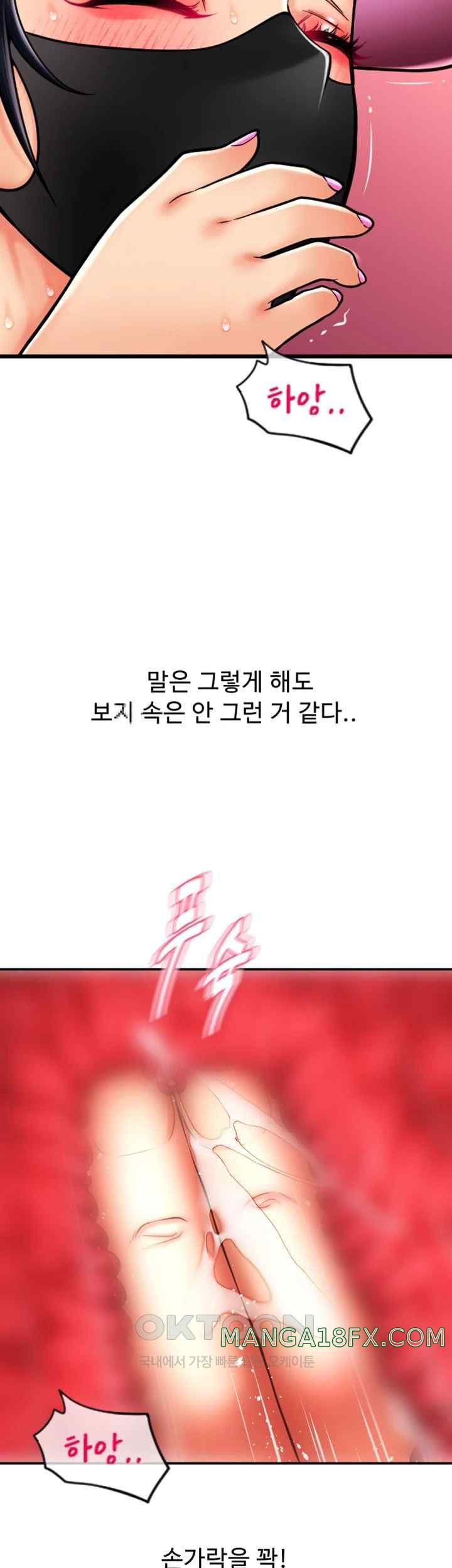 Pay with Sperm Pay Raw - Chapter 60 [photo 21] - MangaPorn