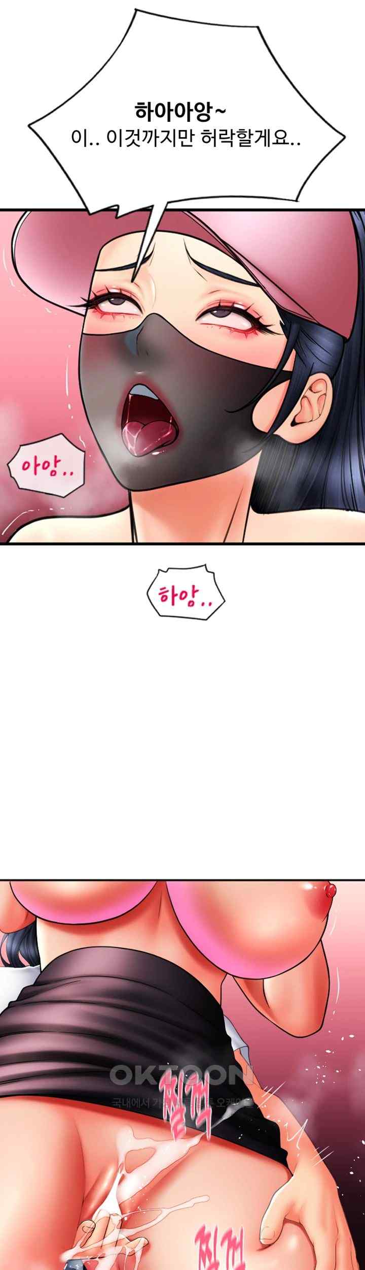 Pay with Sperm Pay Raw - Chapter 60 [photo 23] - MangaPorn