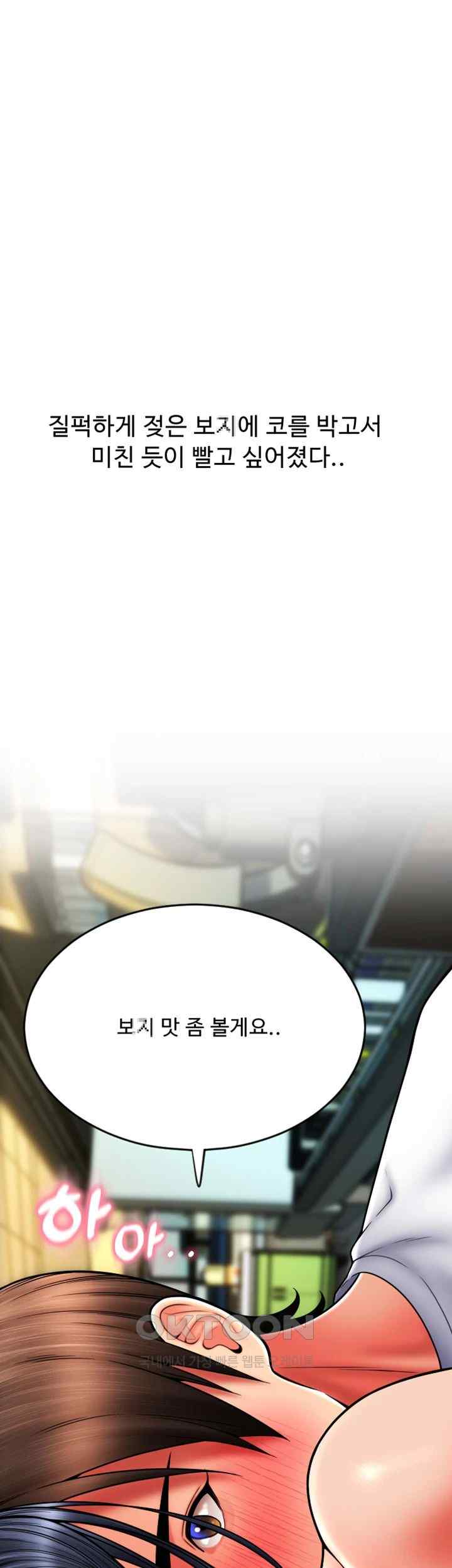 Pay with Sperm Pay Raw - Chapter 60 [photo 37] - MangaPorn