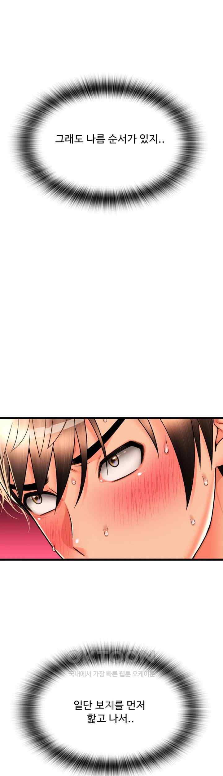 Pay with Sperm Pay Raw - Chapter 60 [photo 42] - MangaPorn