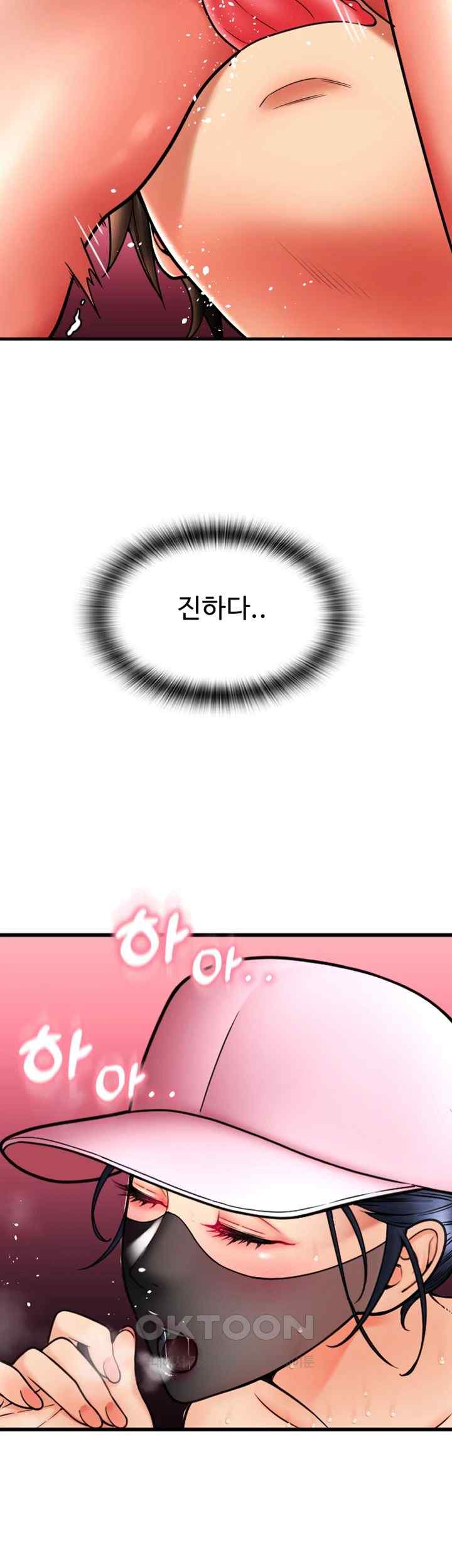 Pay with Sperm Pay Raw - Chapter 60 [photo 45] - MangaPorn