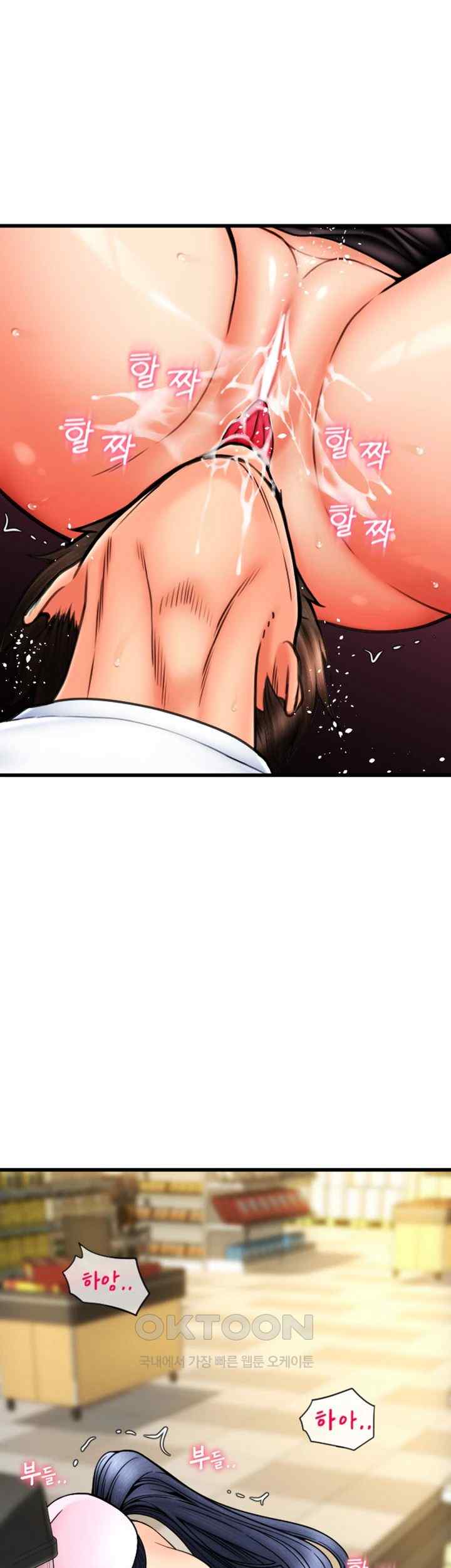 Pay with Sperm Pay Raw - Chapter 60 [photo 46] - MangaPorn