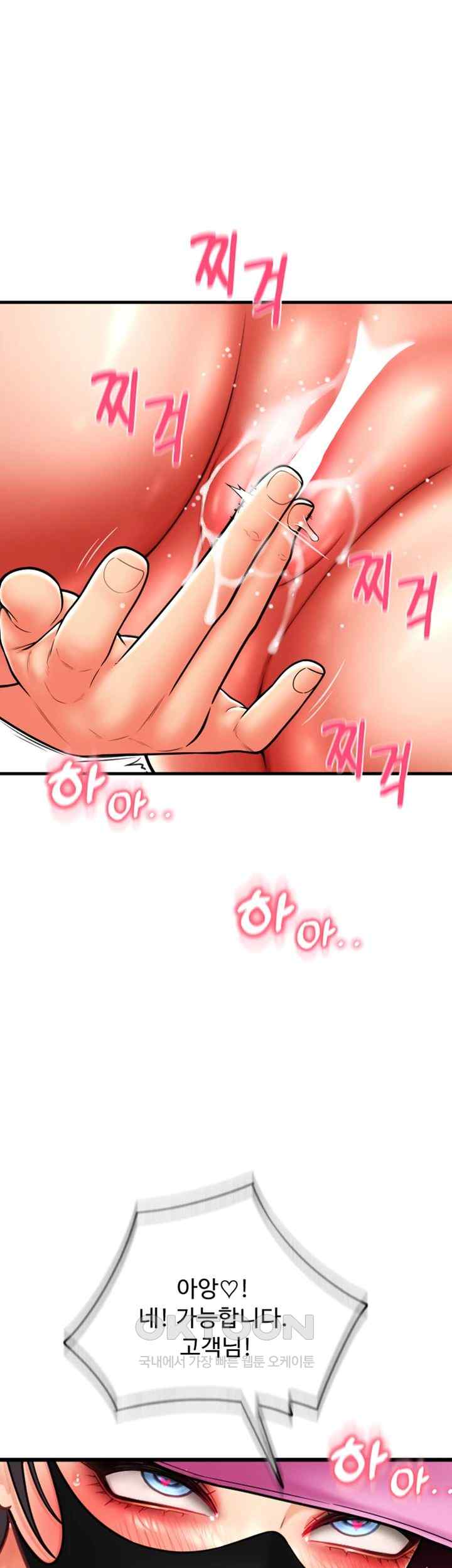 Pay with Sperm Pay Raw - Chapter 60 [photo 4] - MangaPorn