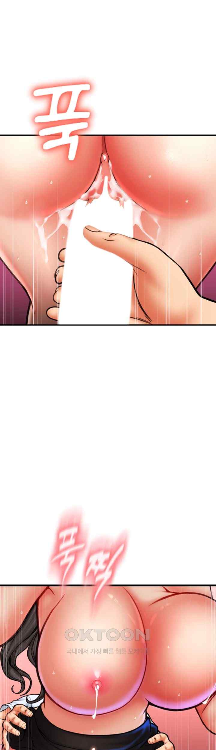 Pay with Sperm Pay Raw - Chapter 61 [photo 1] - MangaPorn