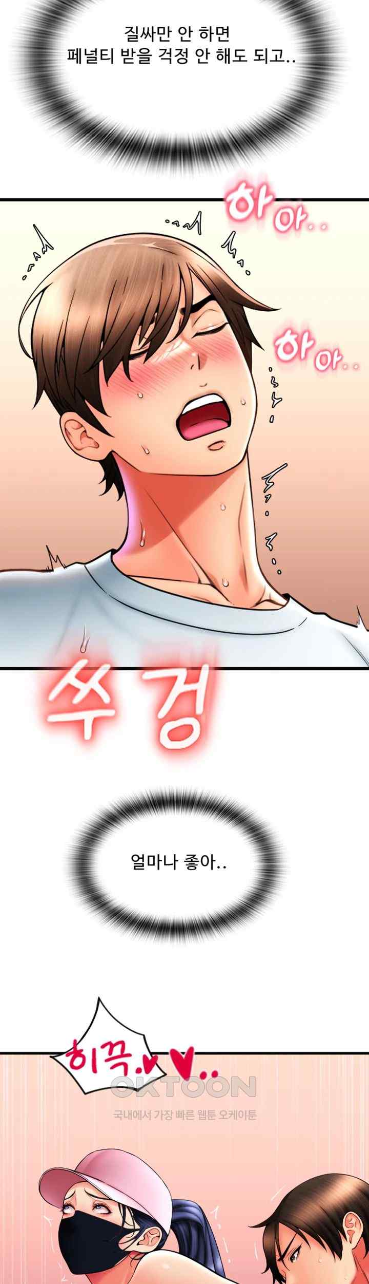 Pay with Sperm Pay Raw - Chapter 61 [photo 11] - MangaPorn