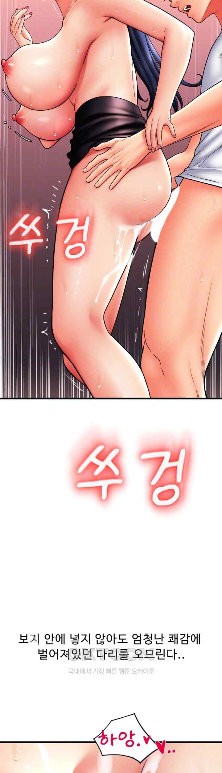 Pay with Sperm Pay Raw - Chapter 61 [photo 12] - MangaPorn